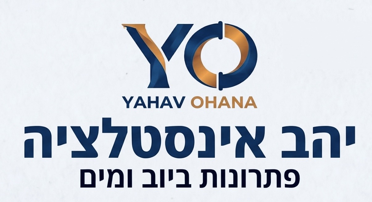 יהב אינסטלציה - יהב אוחנה